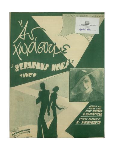 Ας χωρίσουμε