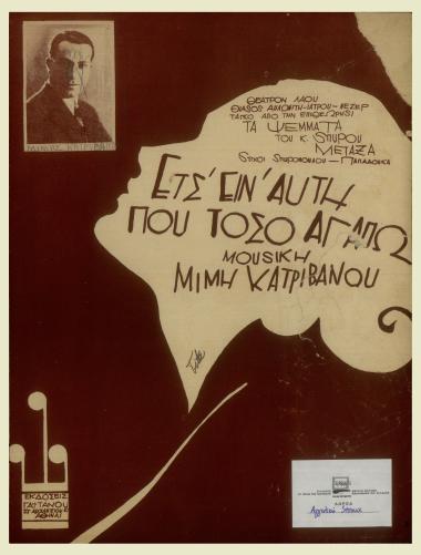 Έτσ`είν`αυτή που τόσο αγαπώ