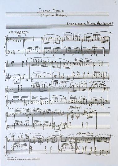 Γκιουλ Μπαξέ