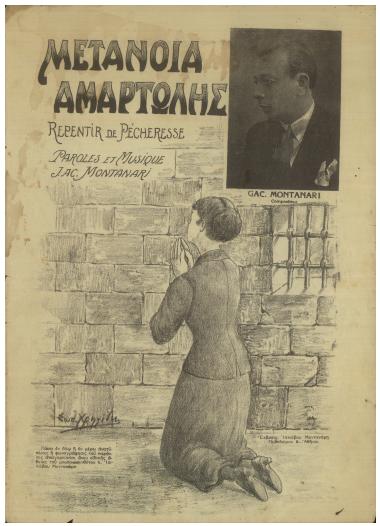 Συγχώρησι αμαρτωλής (Η μετάνοια της φυλακισμένης)