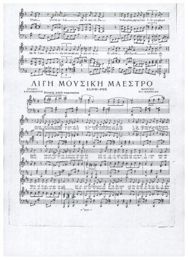 Λίγη μουσική μαέστρο