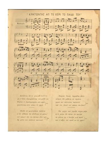 Κρατώντας απ' το χέρι το παιδί του