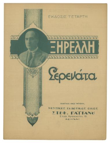 Κάτ` απο μισόγυρτο παράθυρο