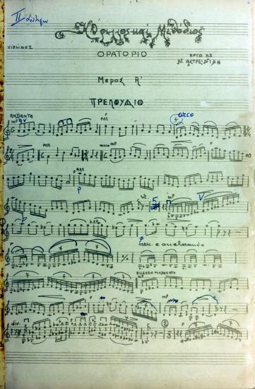 Κύριλλος και Μεθόδιος: ορατόριο, έργ. 33