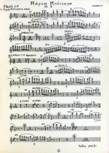 Μάρκος Μπότσαρης