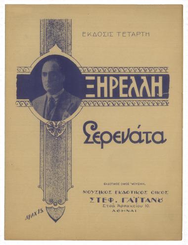 Κάτ` απο μισόγυρτο παράθυρο