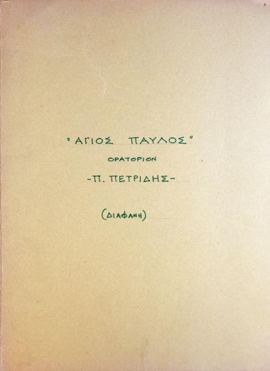 Saint Paul: oratorio