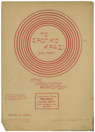 Το ερωτικό κρασί