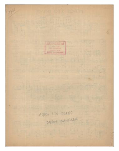 Μπρος στο ρολόϊ