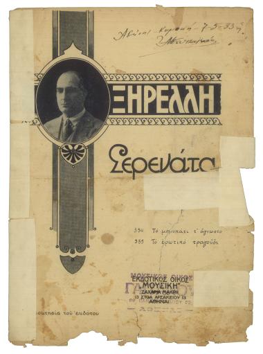 Κάτ` απο μισόγυρτο παράθυρο