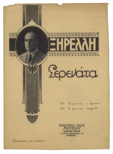 Κάτ` απο μισόγυρτο παράθυρο