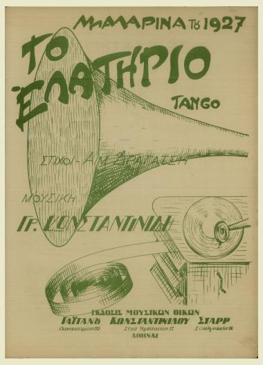 Το ελατήριο