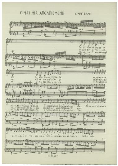 Είμαι μια απελπισμένη