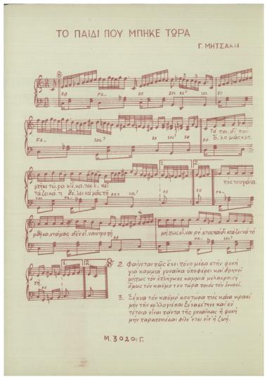 Το παιδί που μπήκε τώρα