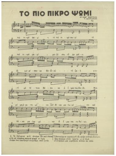 Το πιο πικρό ψωμί