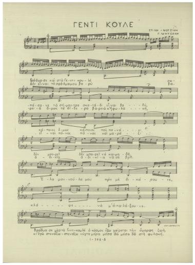 Γεντί Κουλέ