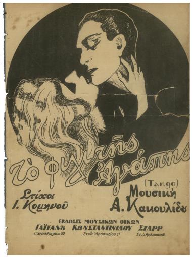 Το φιλί της αγάπης