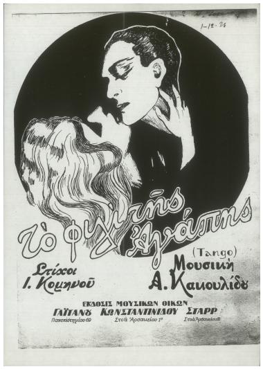 Το φιλί της αγάπης