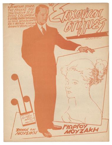 Έρχονται στιγμές