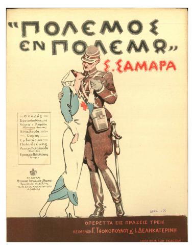 Νύχτα τ Απρίλη (