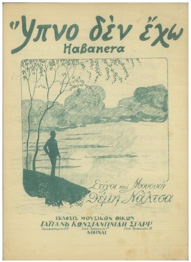 Ύπνο δεν έχω!...