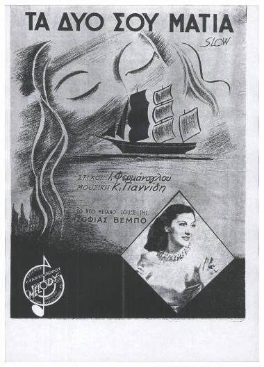 Τα δυο σου μάτια