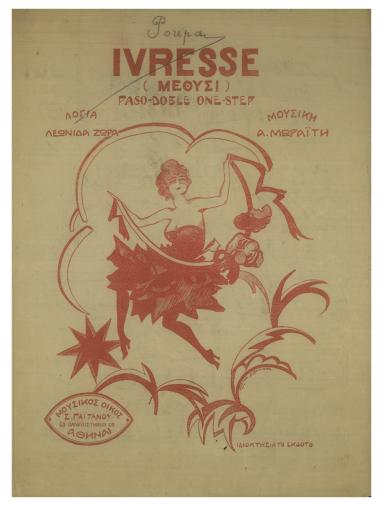 Ivresse (Μεθύσι)