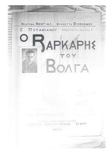 Οι μεθυσμένοι