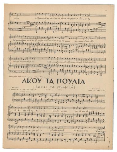 Άκου τα πουλιά