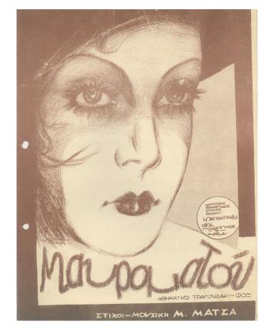 Μαυροματού