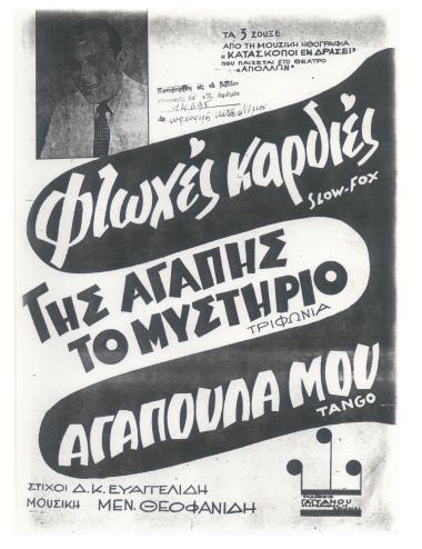 Φτωχές καρδιές