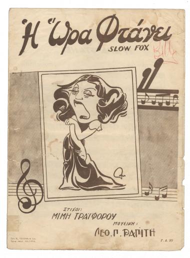 Η ώρα φτάνει