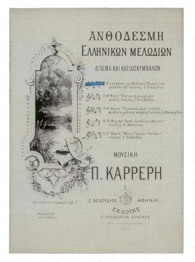 Η καταδίκη του κλέφτη