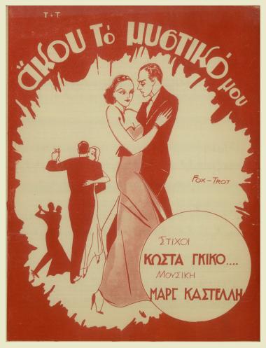 Άκου το μυστικό μου