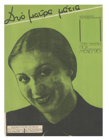 Δυο μαύρα μάτια.. (Deux yeux de femme...)