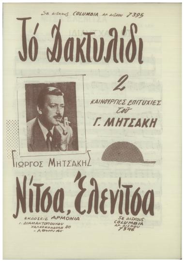 Το δαχτυλίδι