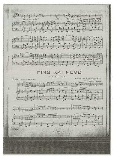 Πίνω και μεθώ