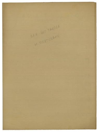 Όλα σου τάδωσα