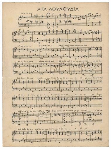 Λίγα λουλούδια