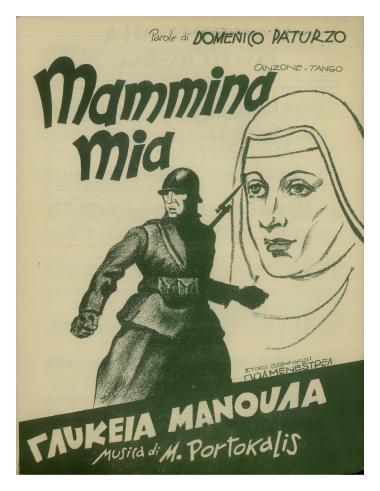 Mammina mia (Γλυκειά μανούλα)