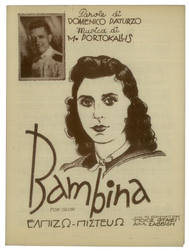 Bambina (Ελπίζω - Πιστεύω)