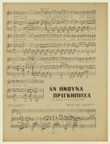 Αν ήμουνα πριγκήπισσα