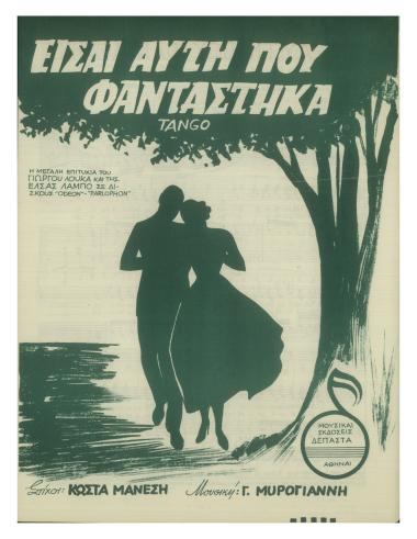 Είσ` αυτή που φαντάστηκα