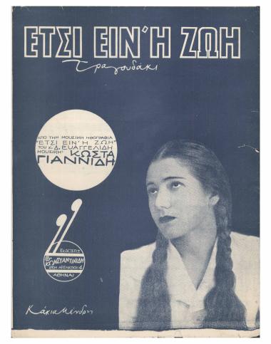 Έτσι είν` η ζωή…