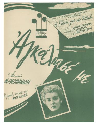 Αγκάλιασέ με