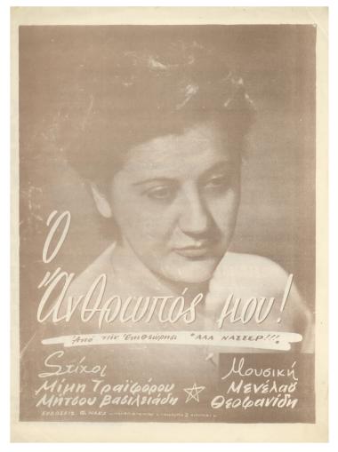 Ο άνθρωπός μου