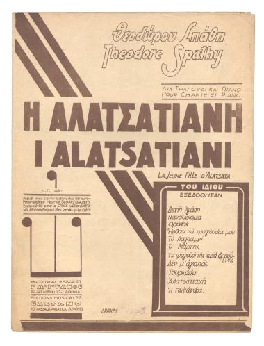 Η Αλατσατιανή (La jeune fille d` Alatsata)