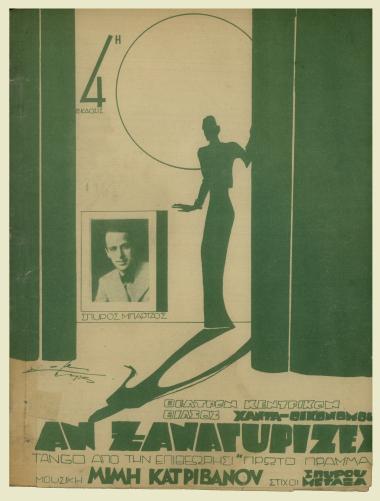 Αν ξαναγύριζες