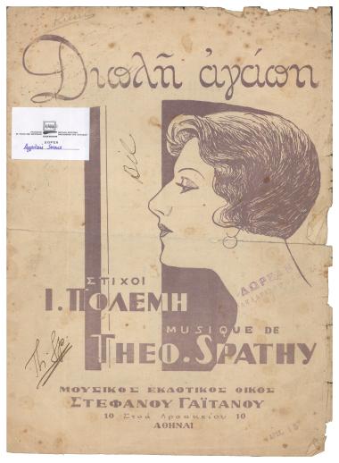 Διπλή αγάπη