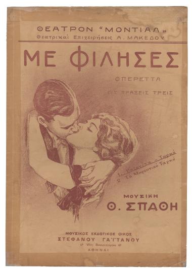 Ροζενίτα
